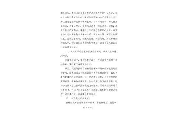 女士38码是多大尺码