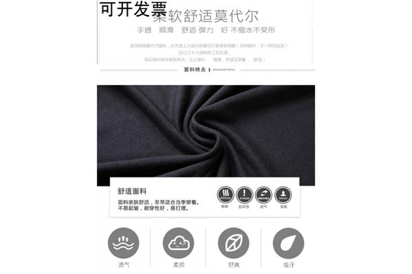莫代尔面料会缩水吗