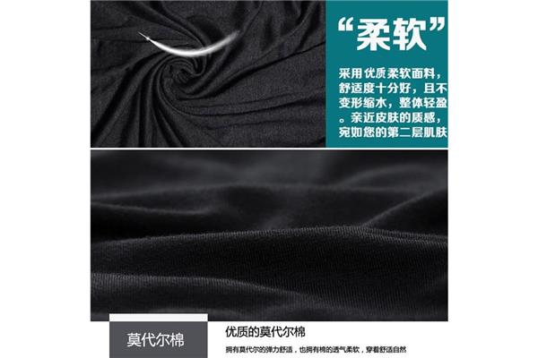 莫代尔面料会缩水吗