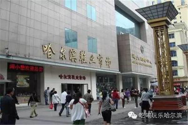 哈尔滨服装门