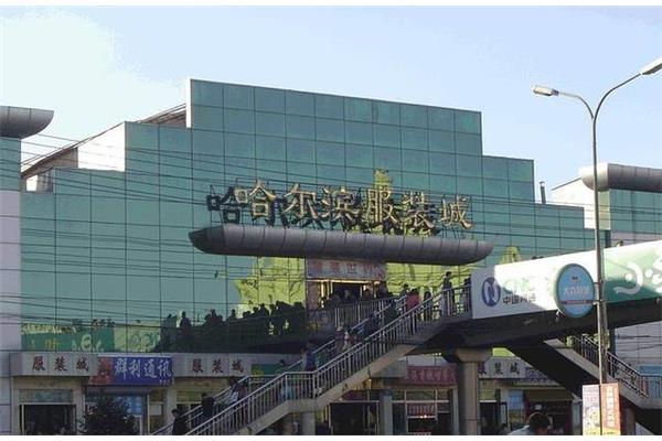 黑龙江有哪些服装批发市场 洛阳纯尘商贸有限公司