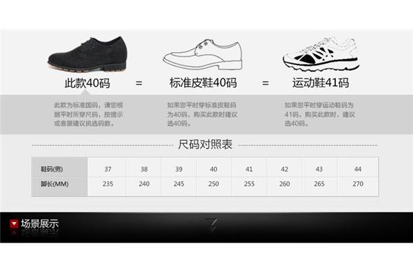 皮鞋41码运动鞋穿多大