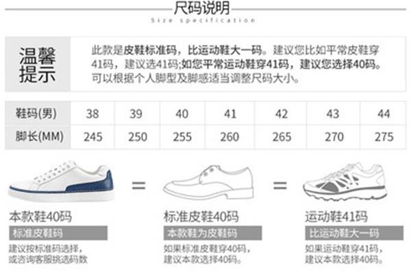 皮鞋41码运动鞋穿多大