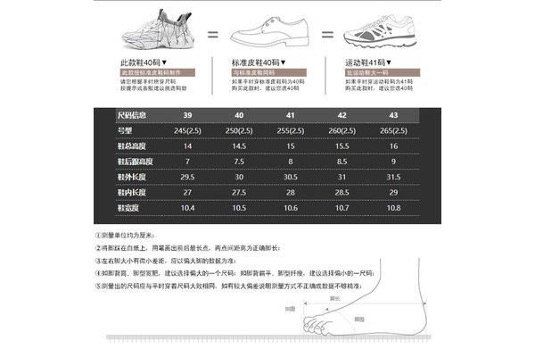 皮鞋41码运动鞋穿多大