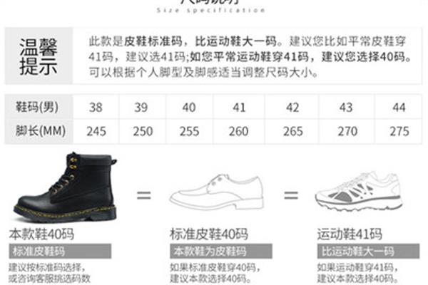 皮鞋41码运动鞋穿多大