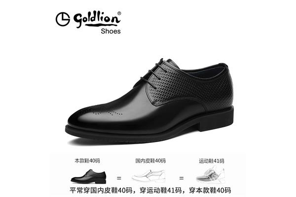 运动鞋41码皮鞋多少码 41码皮鞋多少厘米