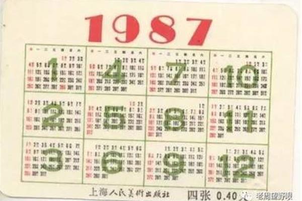 1987??