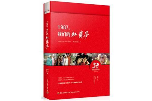 1987??