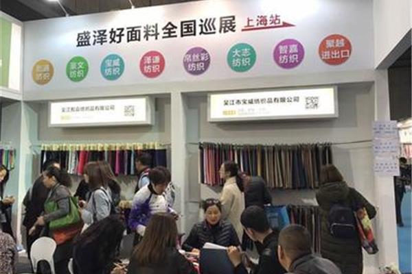 服装面料采购
