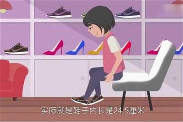 245多大的鞋子