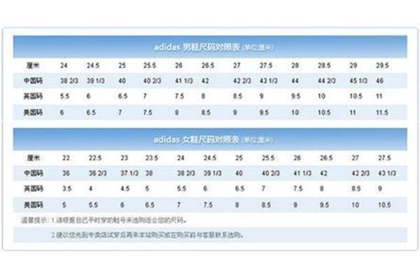 245多大的鞋子
