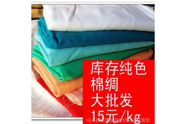 碎布批发市场