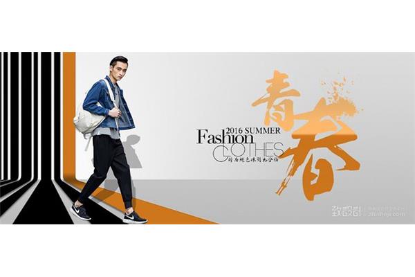 男装时尚潮流图片大全图片 知名男装品牌有哪些?