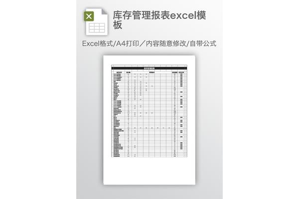 服装店货品管理
