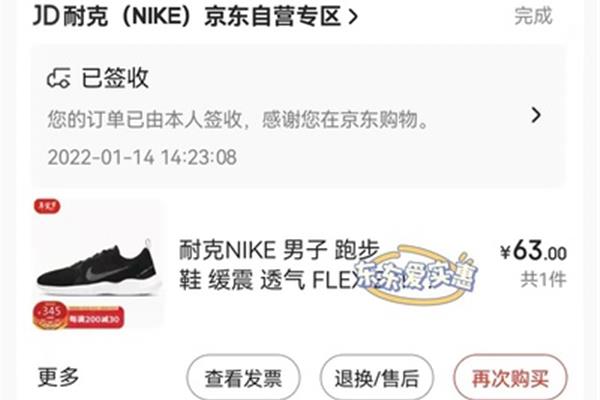 不是京东自营的耐克是正品吗 耐克京东自营专区是真的吗