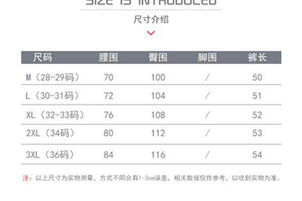 裤子穿29码是多少尺码