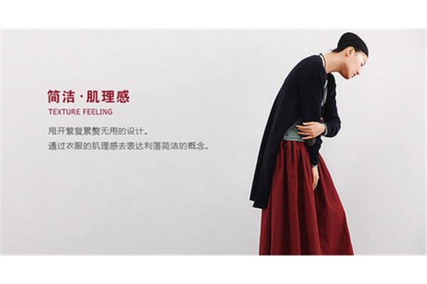 无用女装