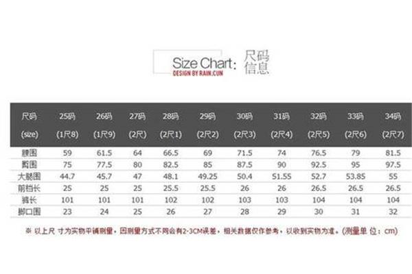 裤子穿29码是多少尺码