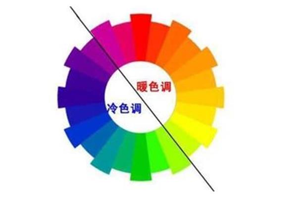 冷暖色调搭配