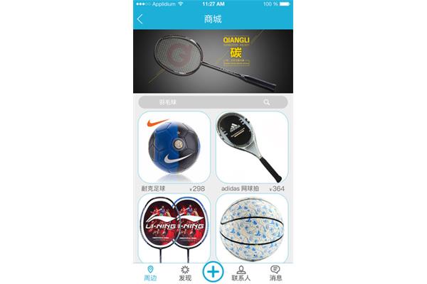 阿迪达斯网球拍多少钱