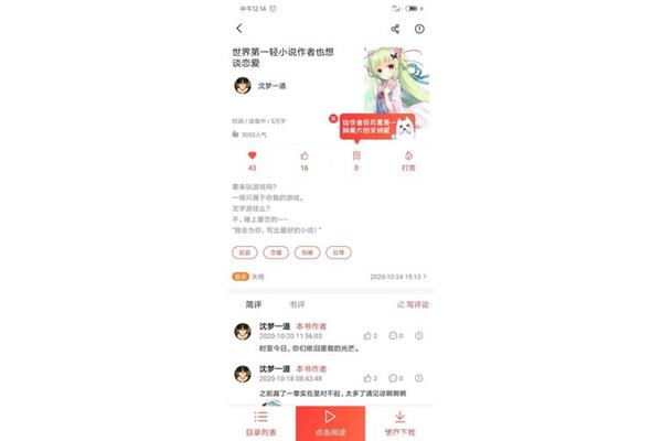 幼驯染男装