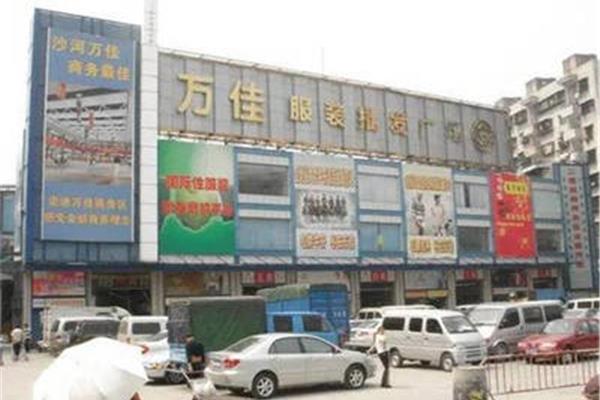 沙河服装批发市场网站