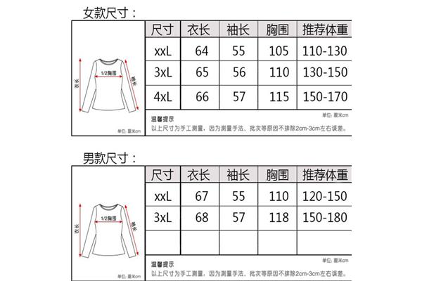 男衣服xl是多大尺码 男衣服xl是什么码数