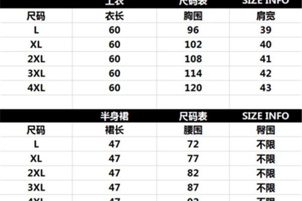 男上衣xl是多大尺码