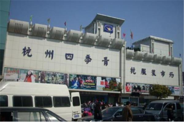 四季青服装批发市场地址