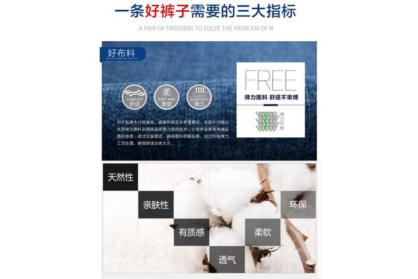 淘宝裤子好评语