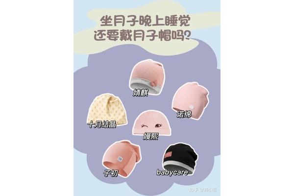 月子里一定要戴帽子吗