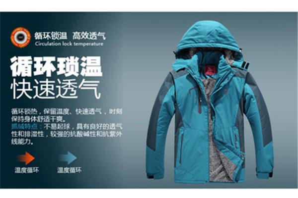 discover衣服