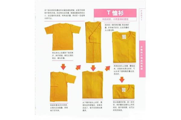 裤子叠法视频