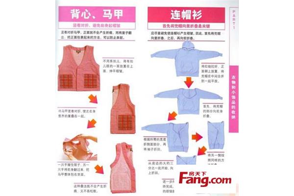 裤子叠法视频