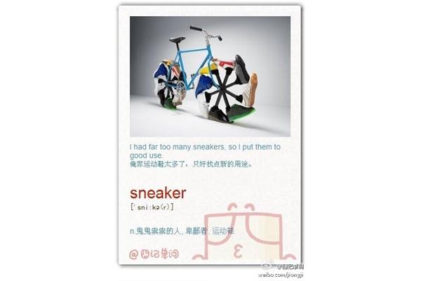 运动鞋的单词