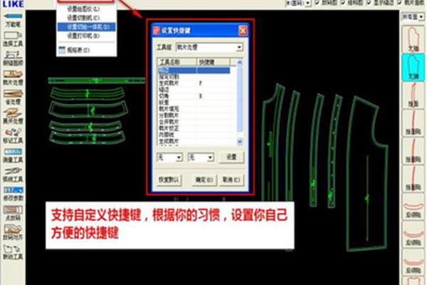 服装排料软件