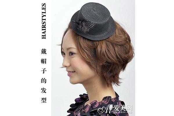 帽子发型