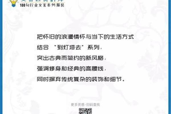 服装介绍文案