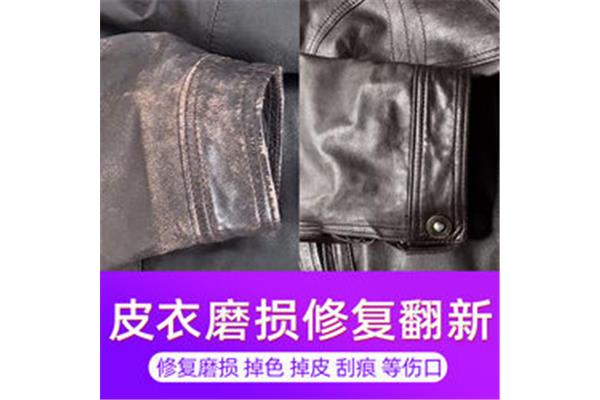皮衣掉皮自己如何处理