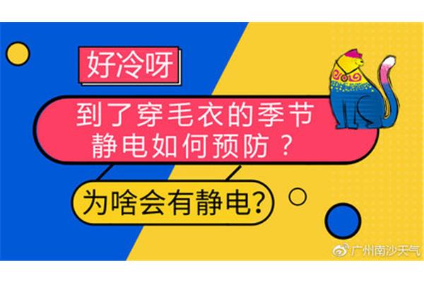 毛衣静电怎么办