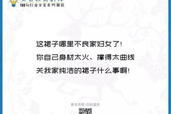 服装介绍文案