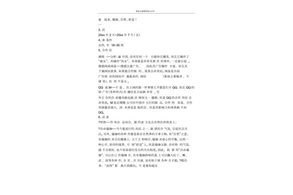 服装介绍文案