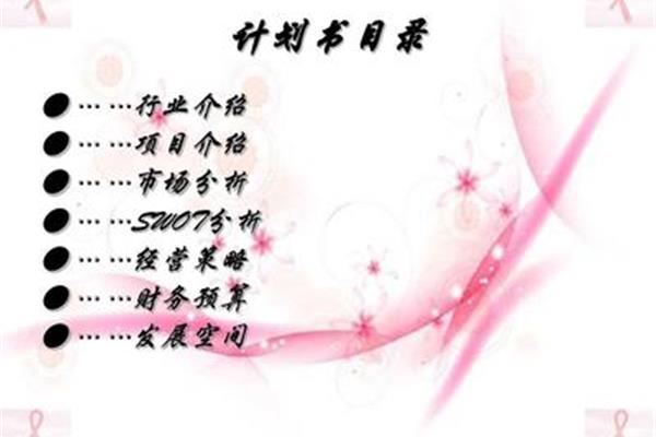服装店的swot分析