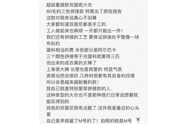 服装介绍文案