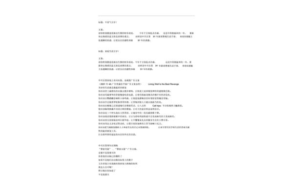 服装介绍文案