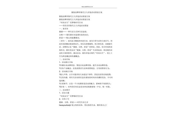 服装介绍文案