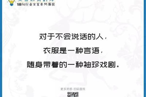 服装介绍文案