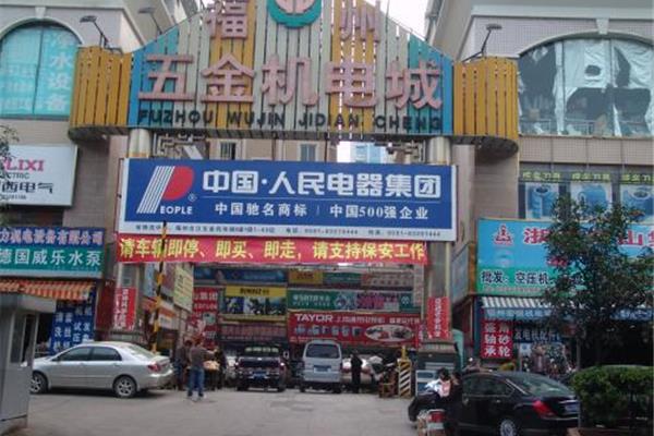 福建批发市场