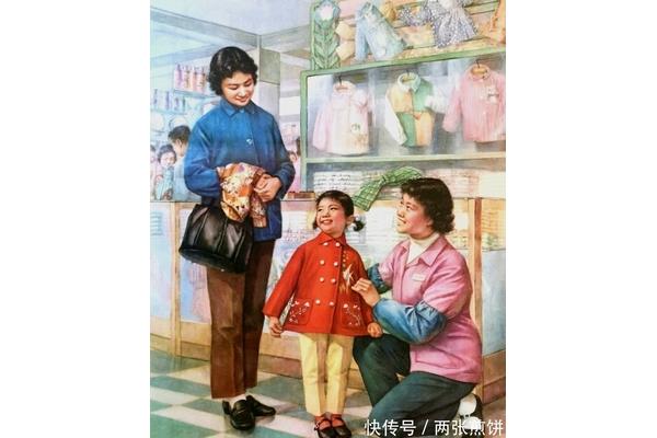 70年代衣服