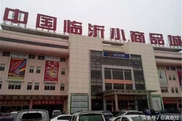 山东服装批发市场有哪些地方 洛阳纯尘商贸有限公司